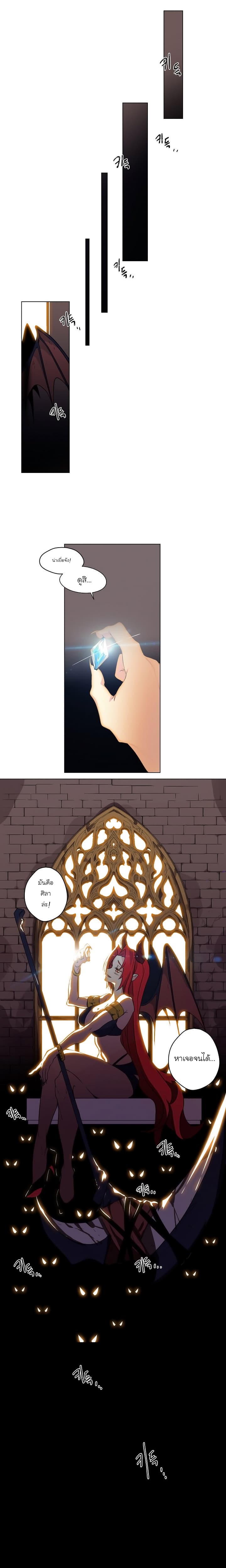New life: Savior from another world page 10
