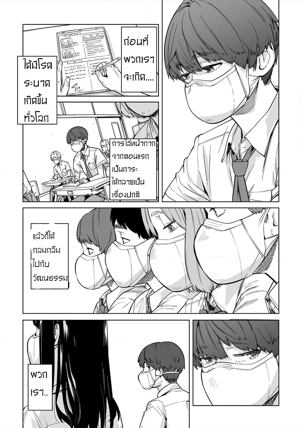 New Normal page 2