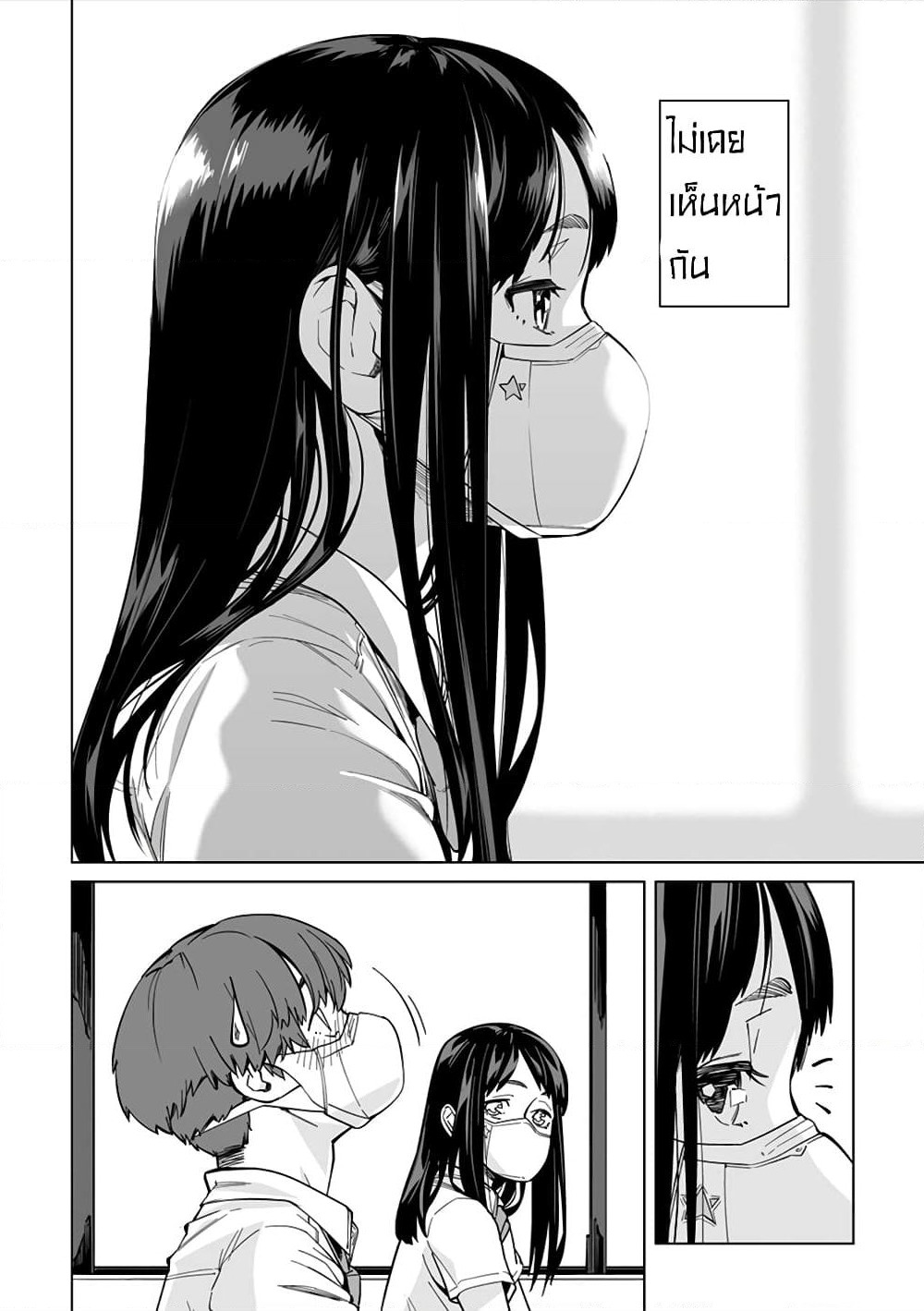 New Normal page 3