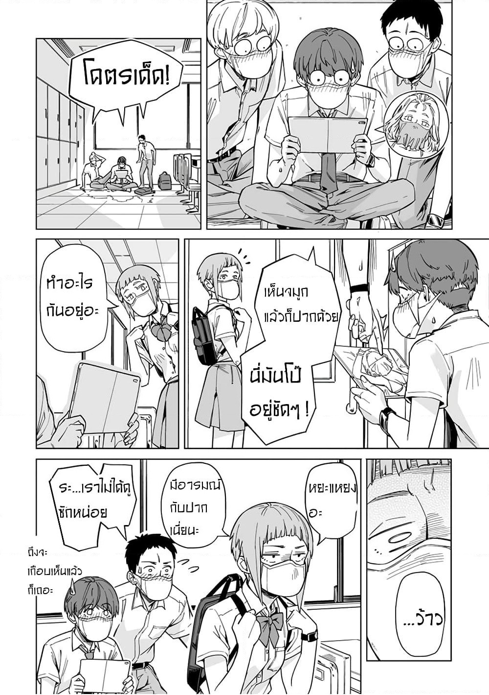 New Normal page 5