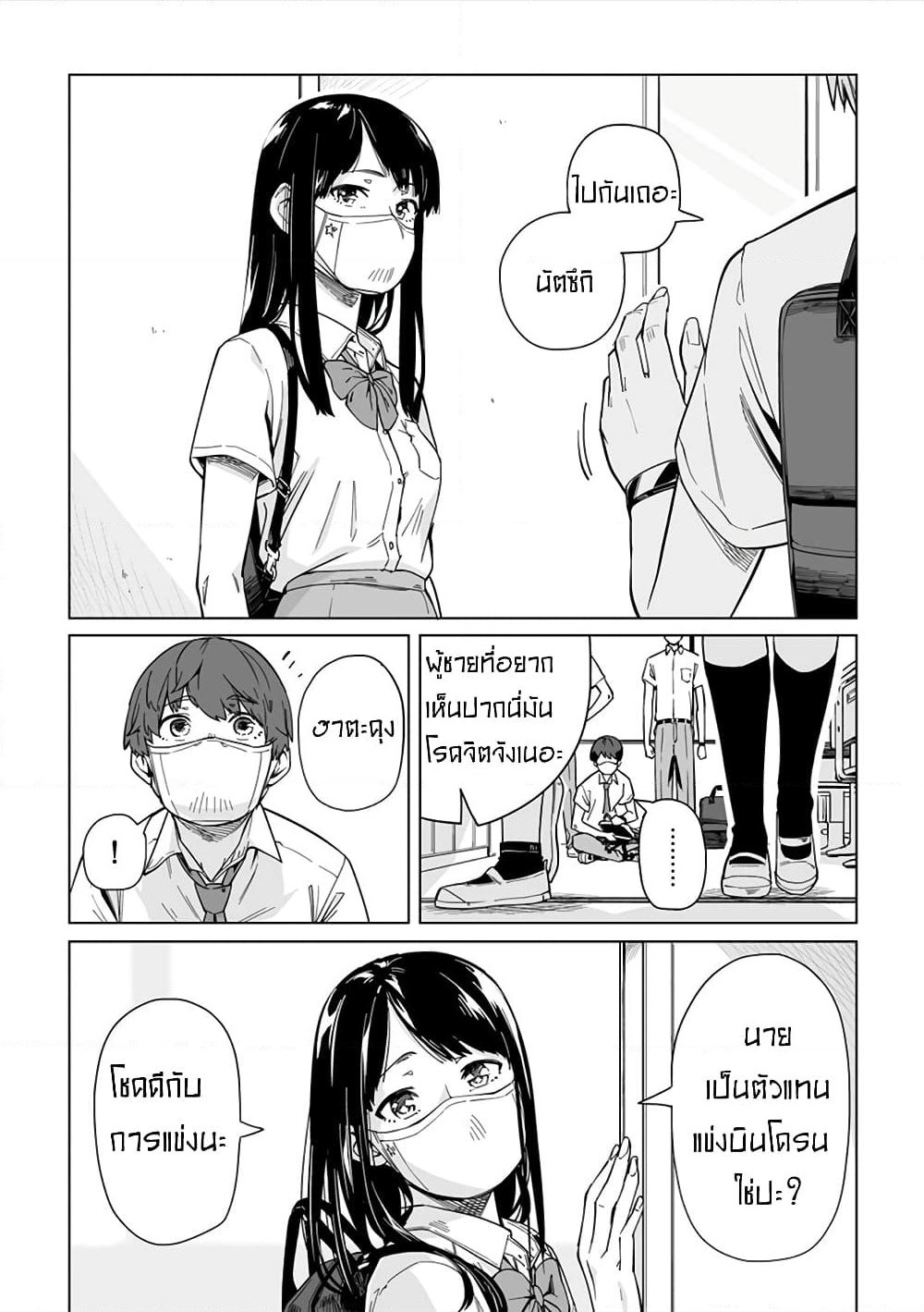 New Normal page 6