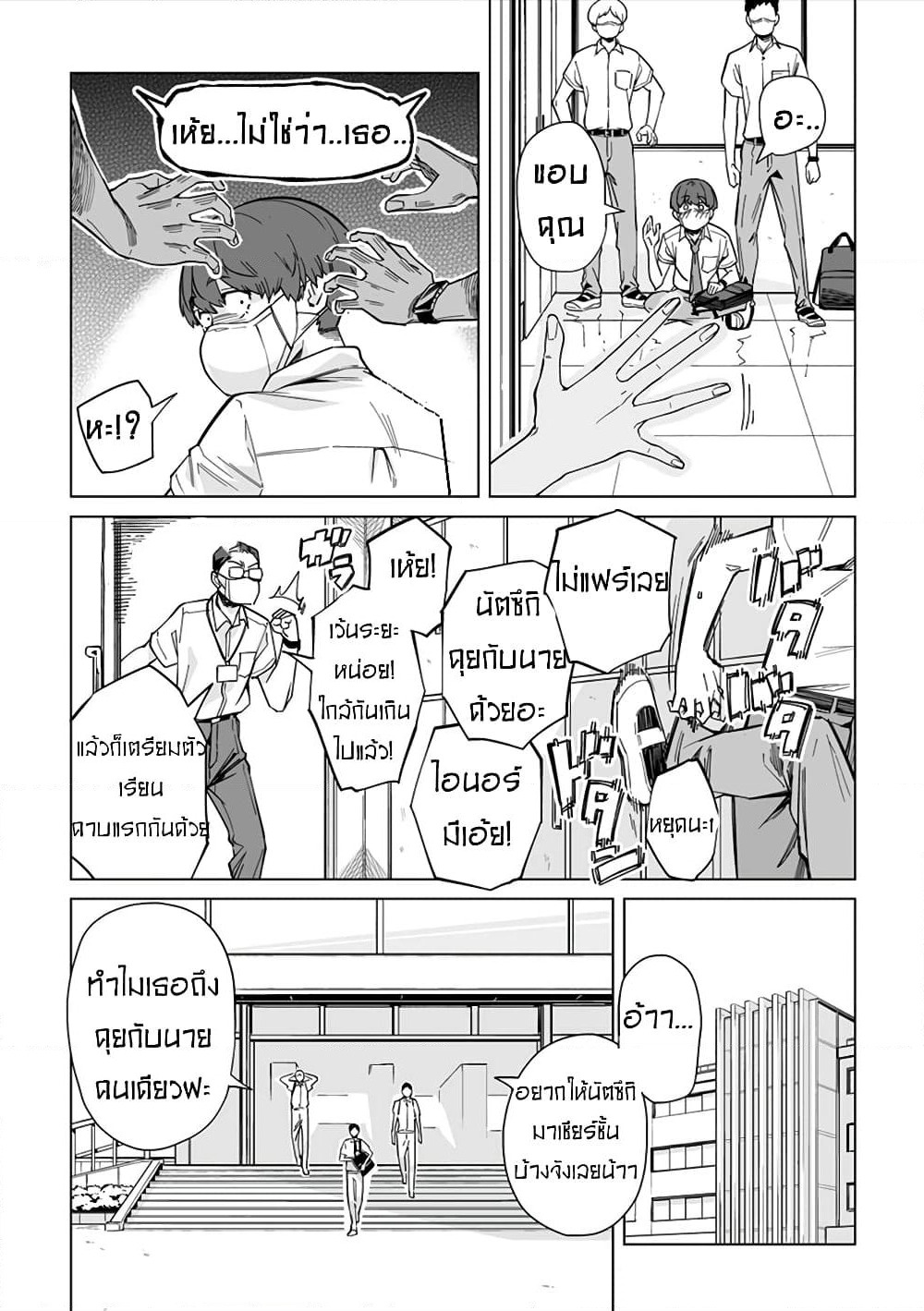 New Normal page 7