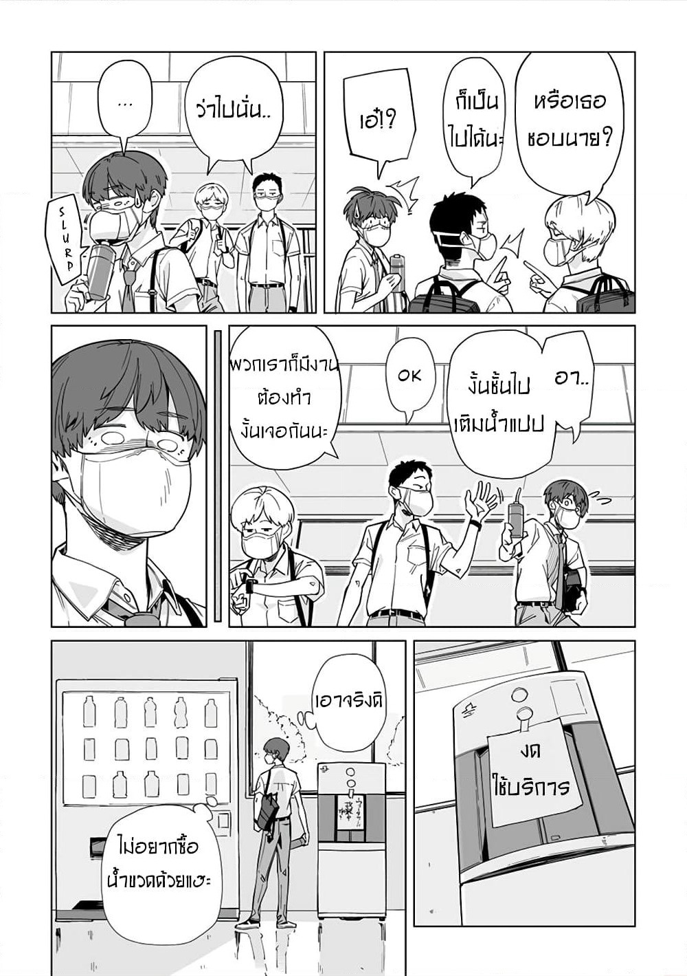 New Normal page 8