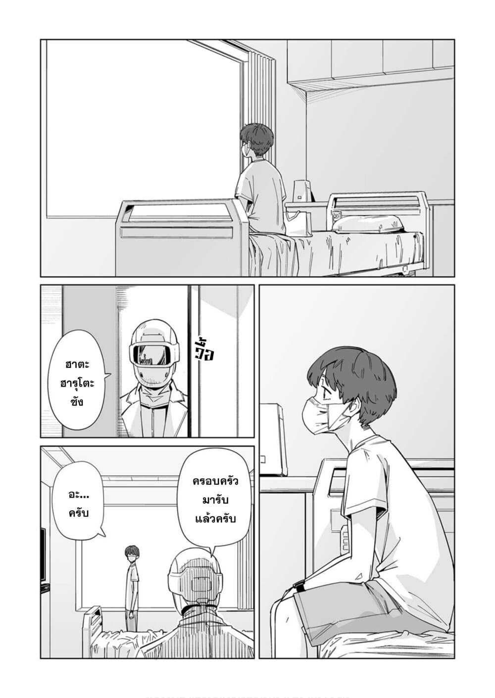 New Normal page 2