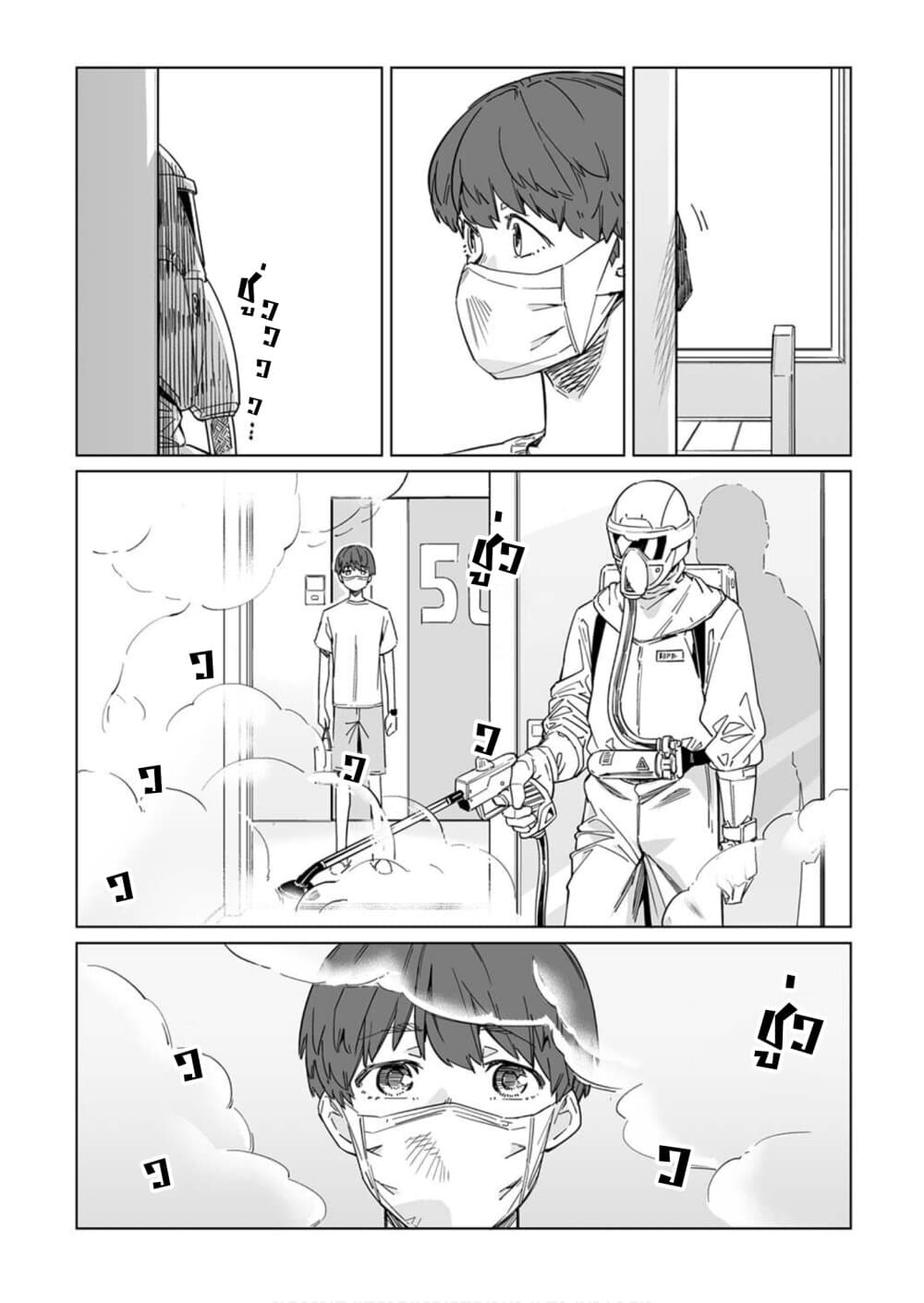 New Normal page 4