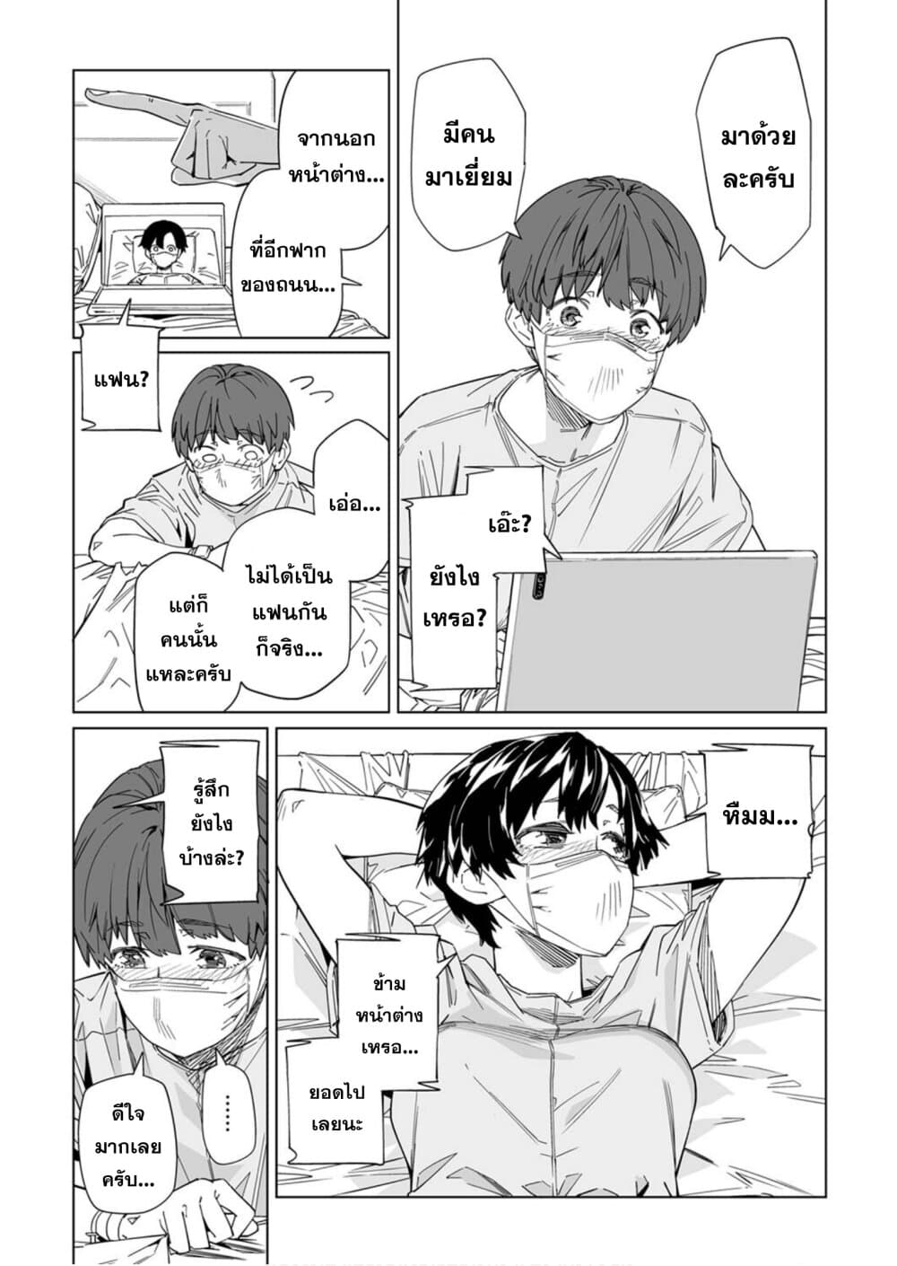New Normal page 6