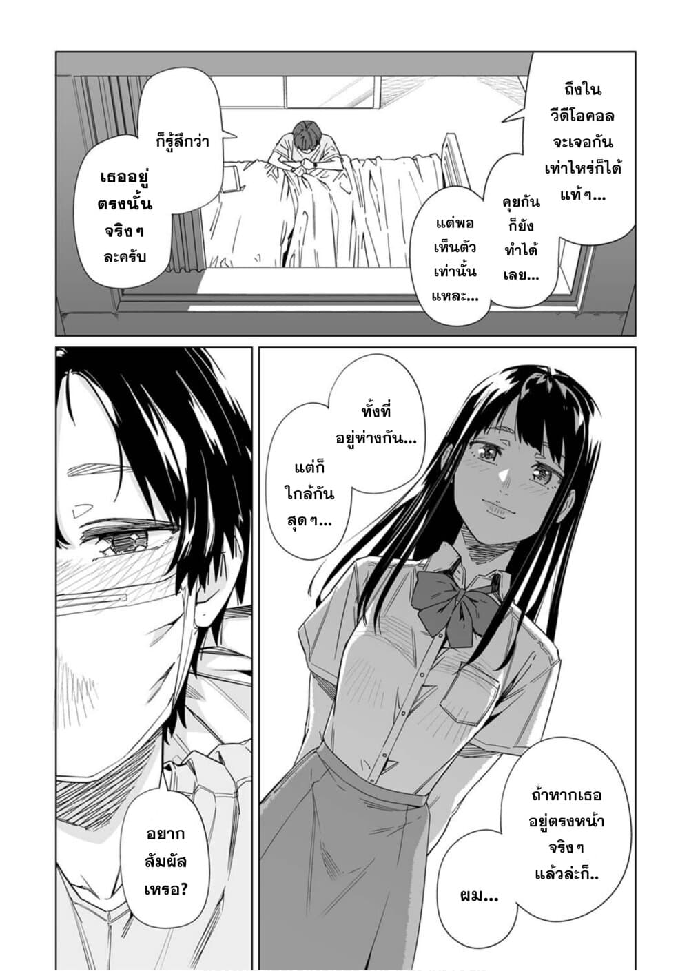 New Normal page 7