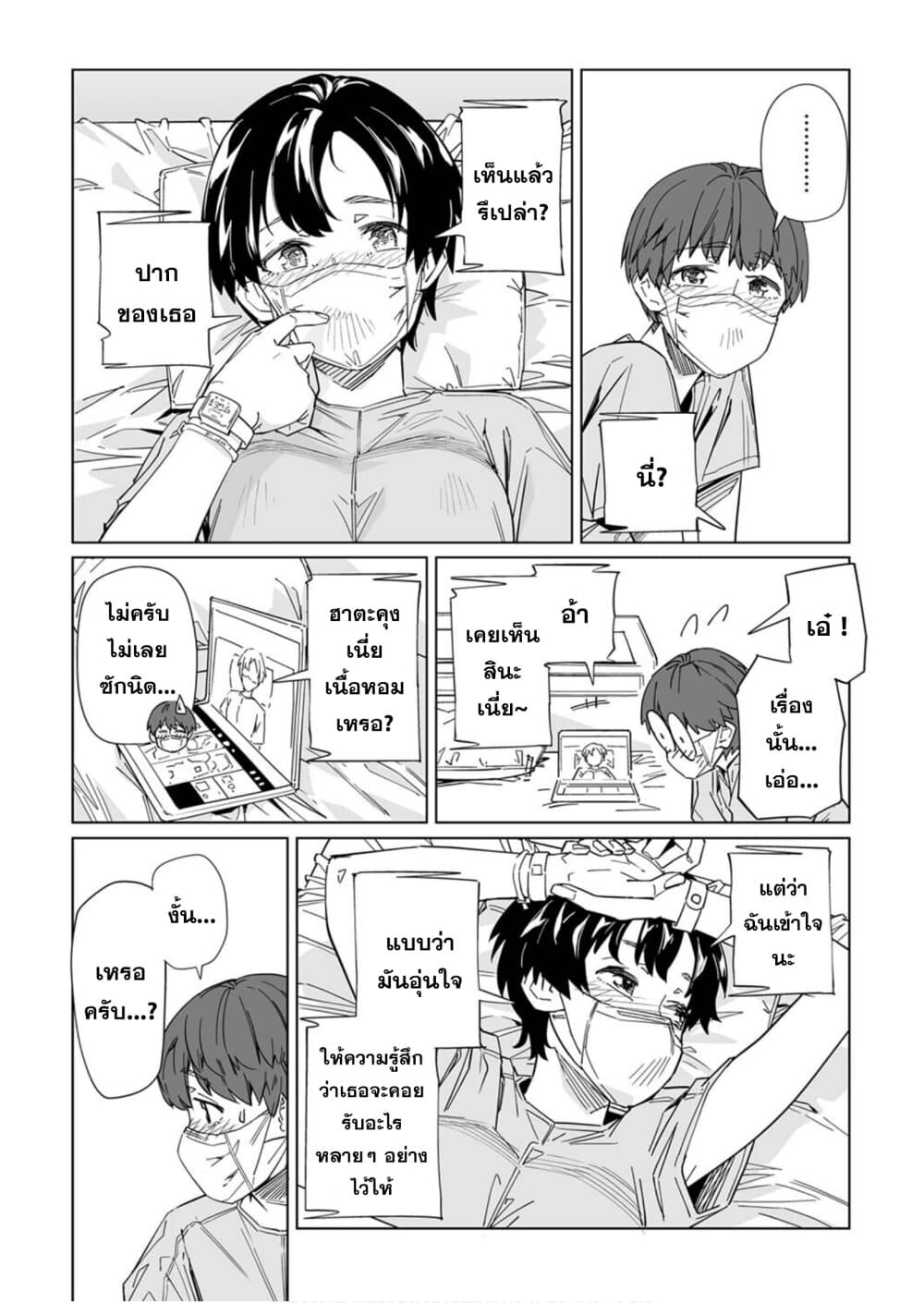 New Normal page 10