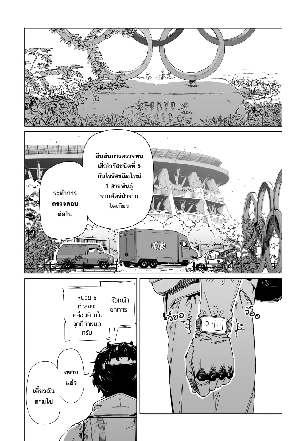 New Normal page 2