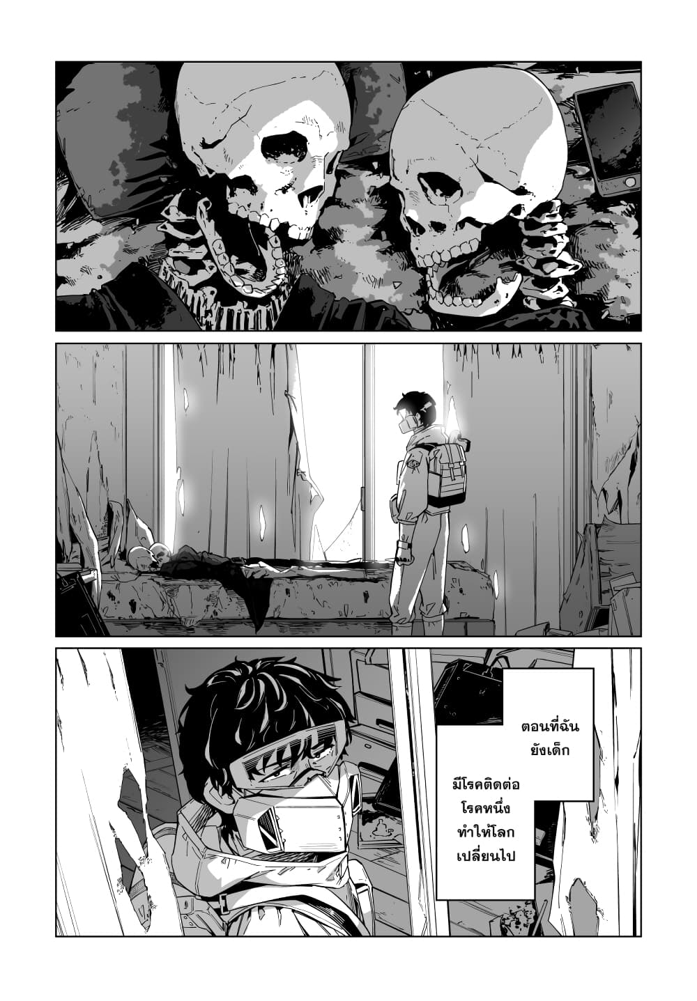 New Normal page 3