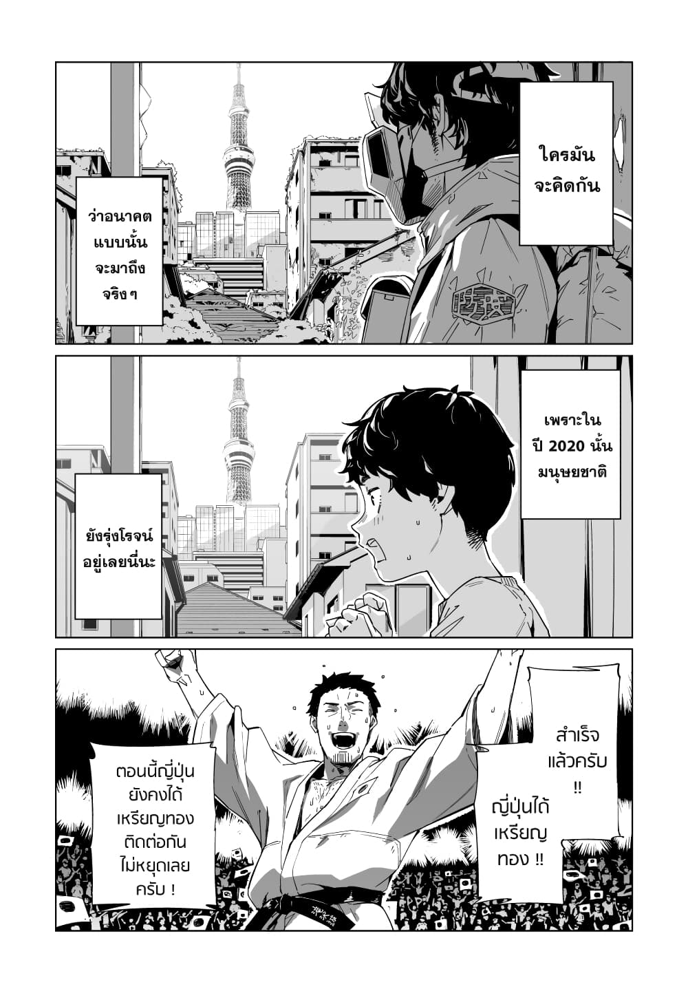 New Normal page 4