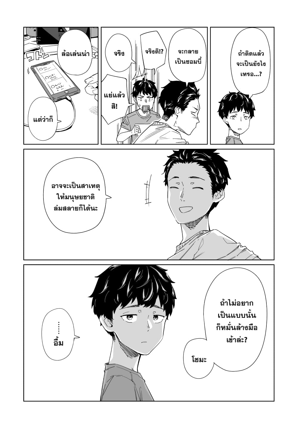 New Normal page 6