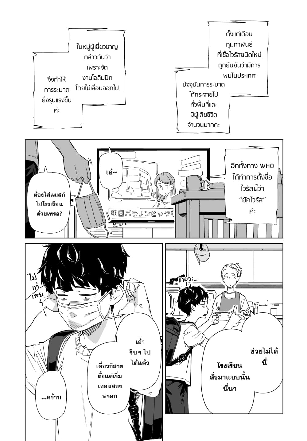 New Normal page 7