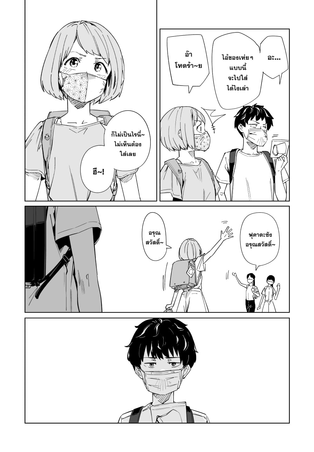 New Normal page 10
