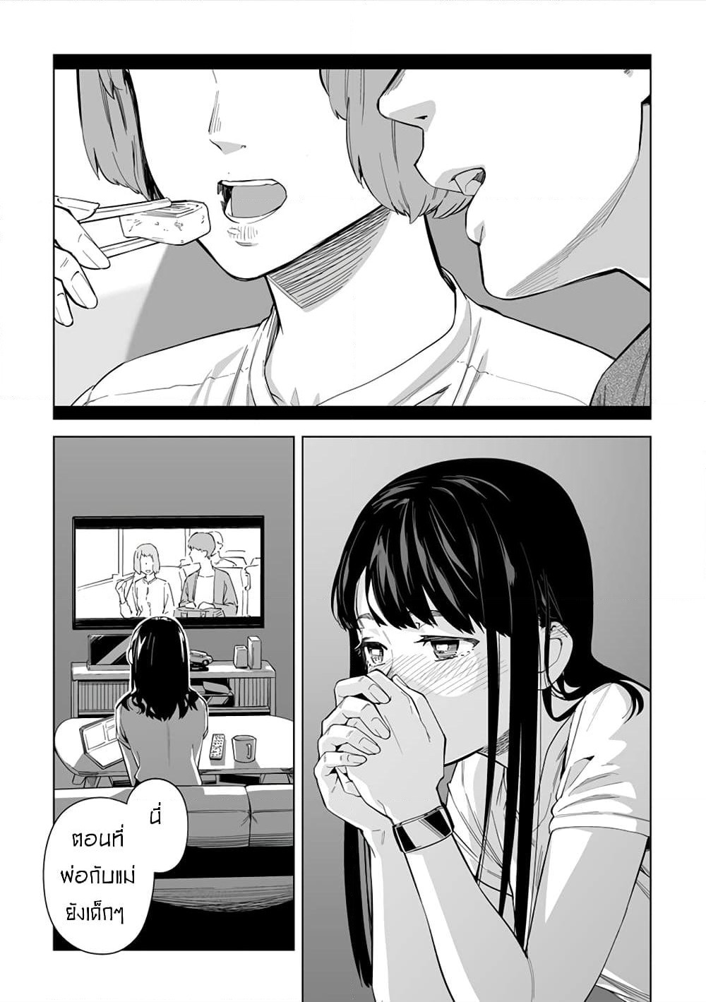 New Normal page 3