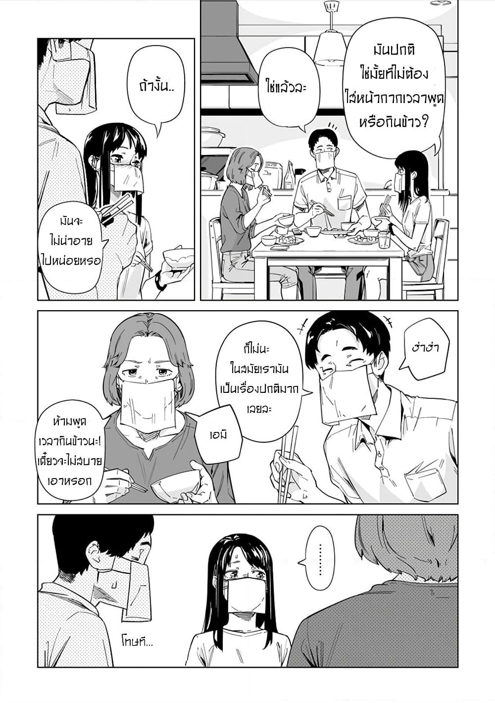 New Normal page 4