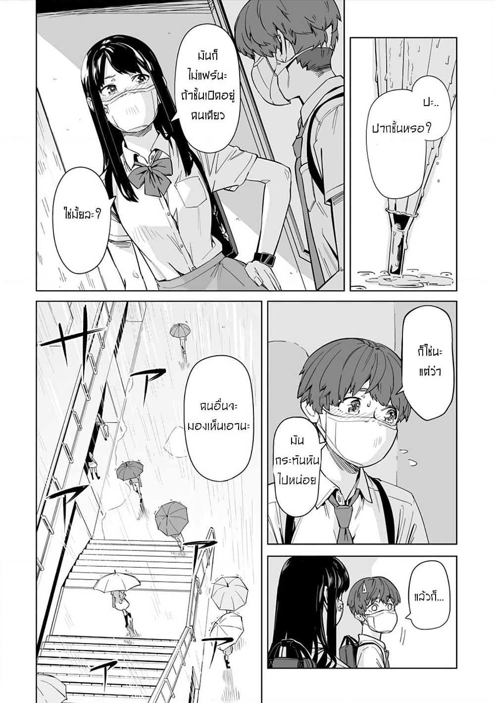 New Normal page 5