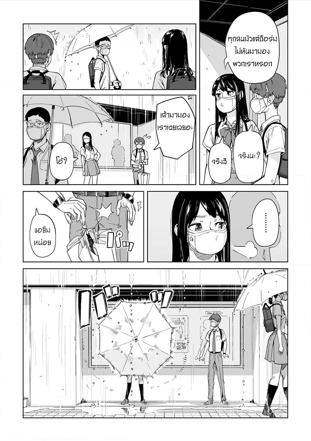 New Normal page 6