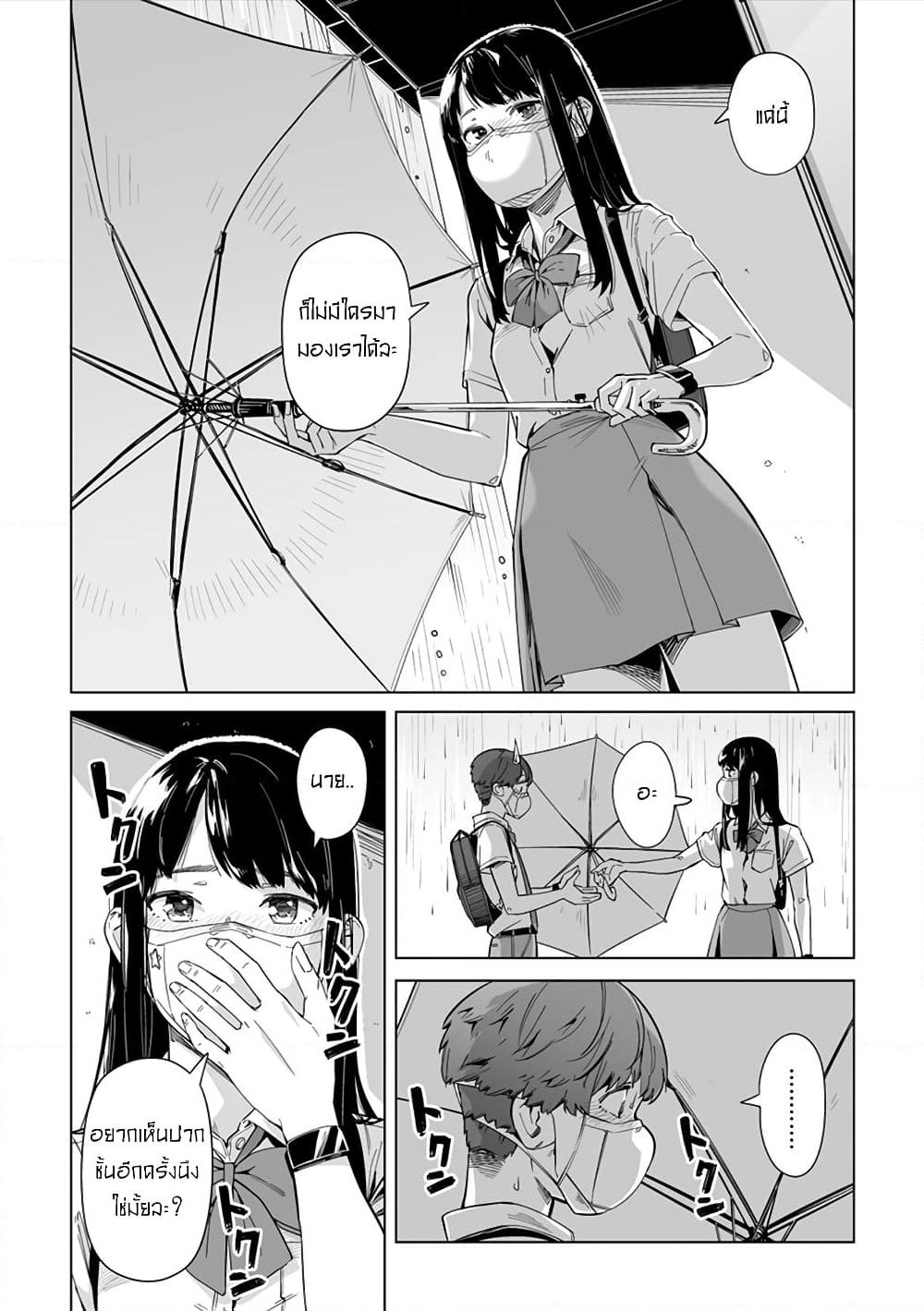 New Normal page 7