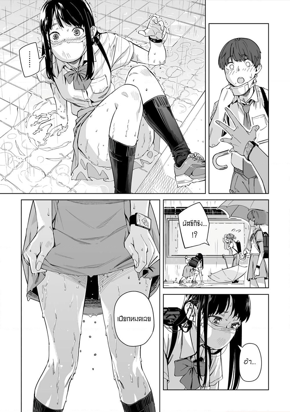 New Normal page 10