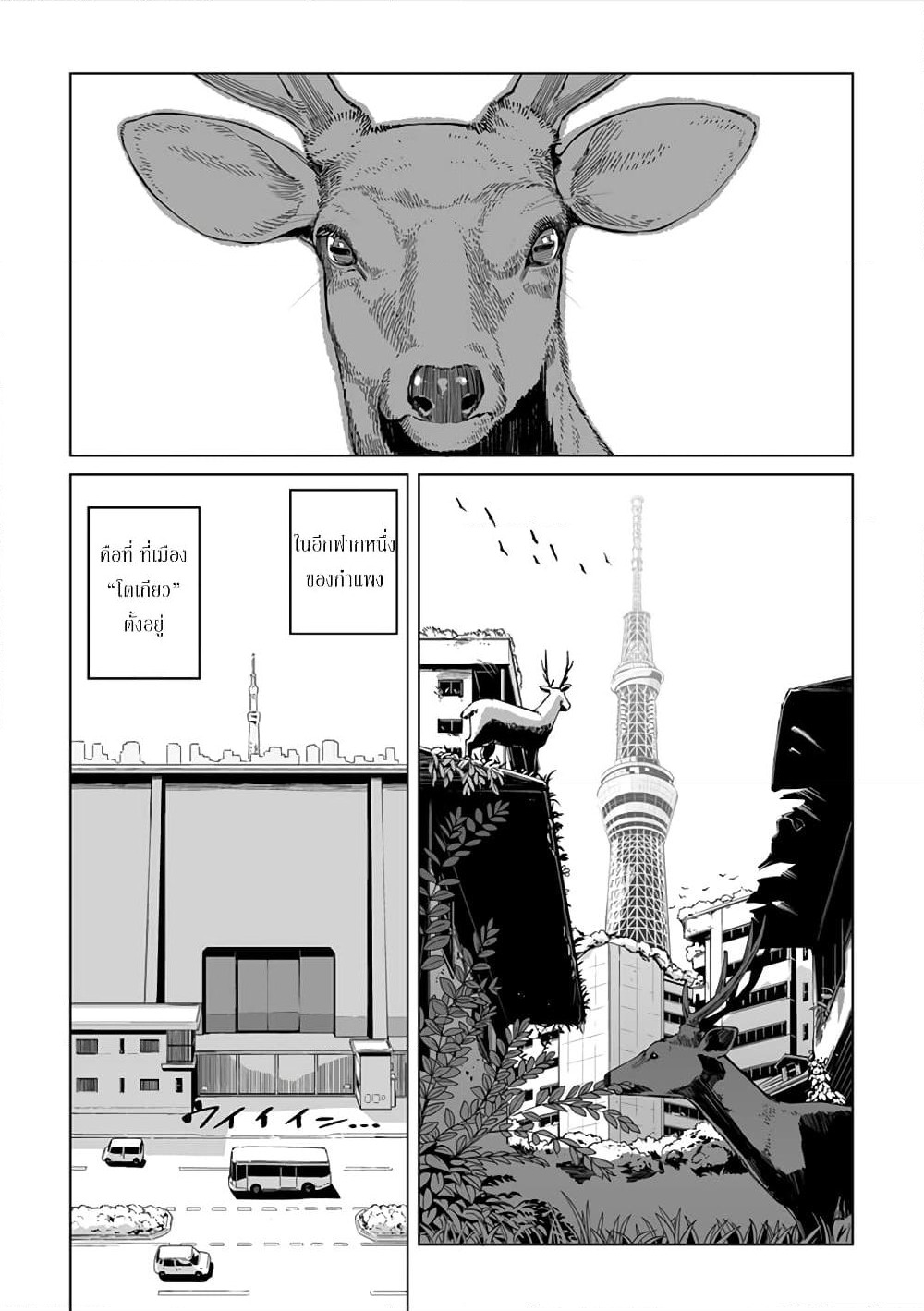 New Normal page 2