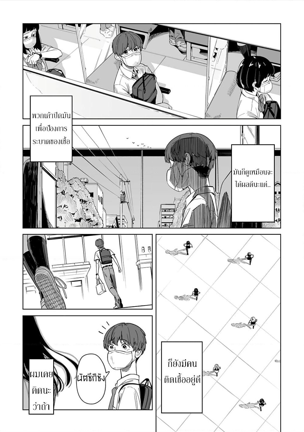 New Normal page 3