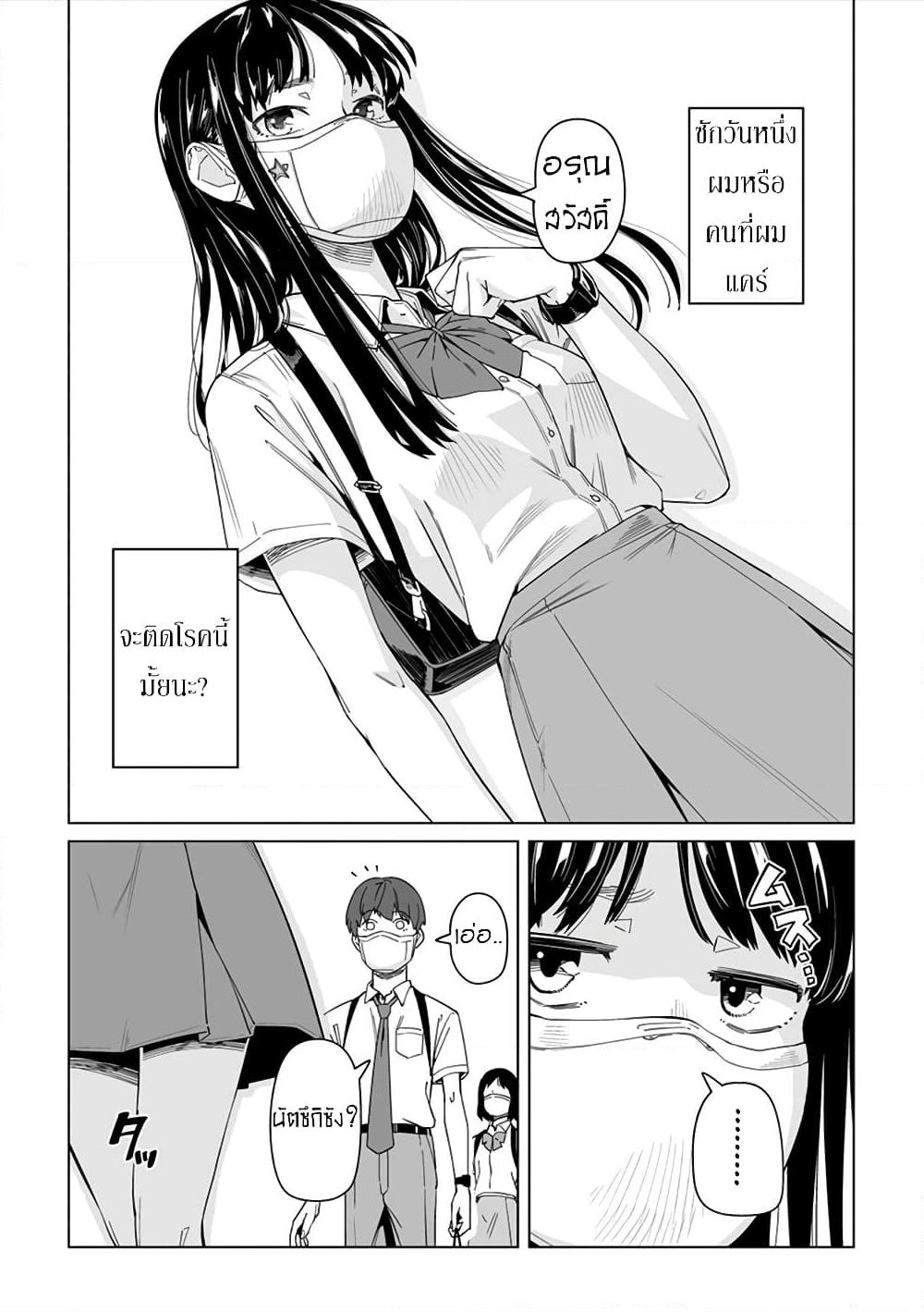New Normal page 4