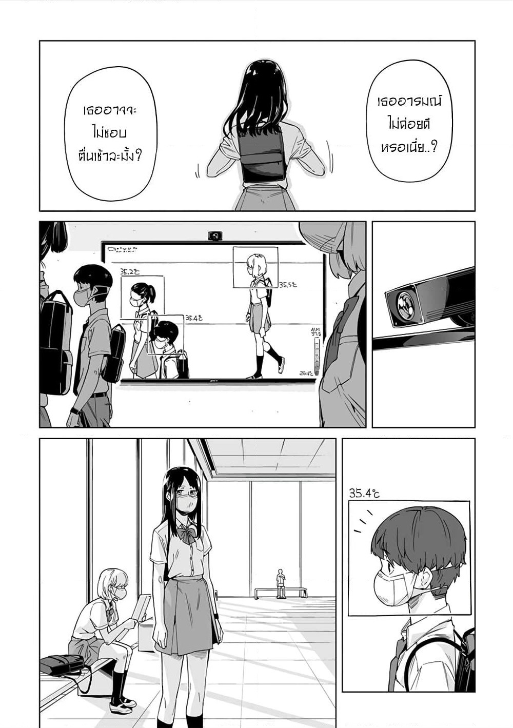 New Normal page 5