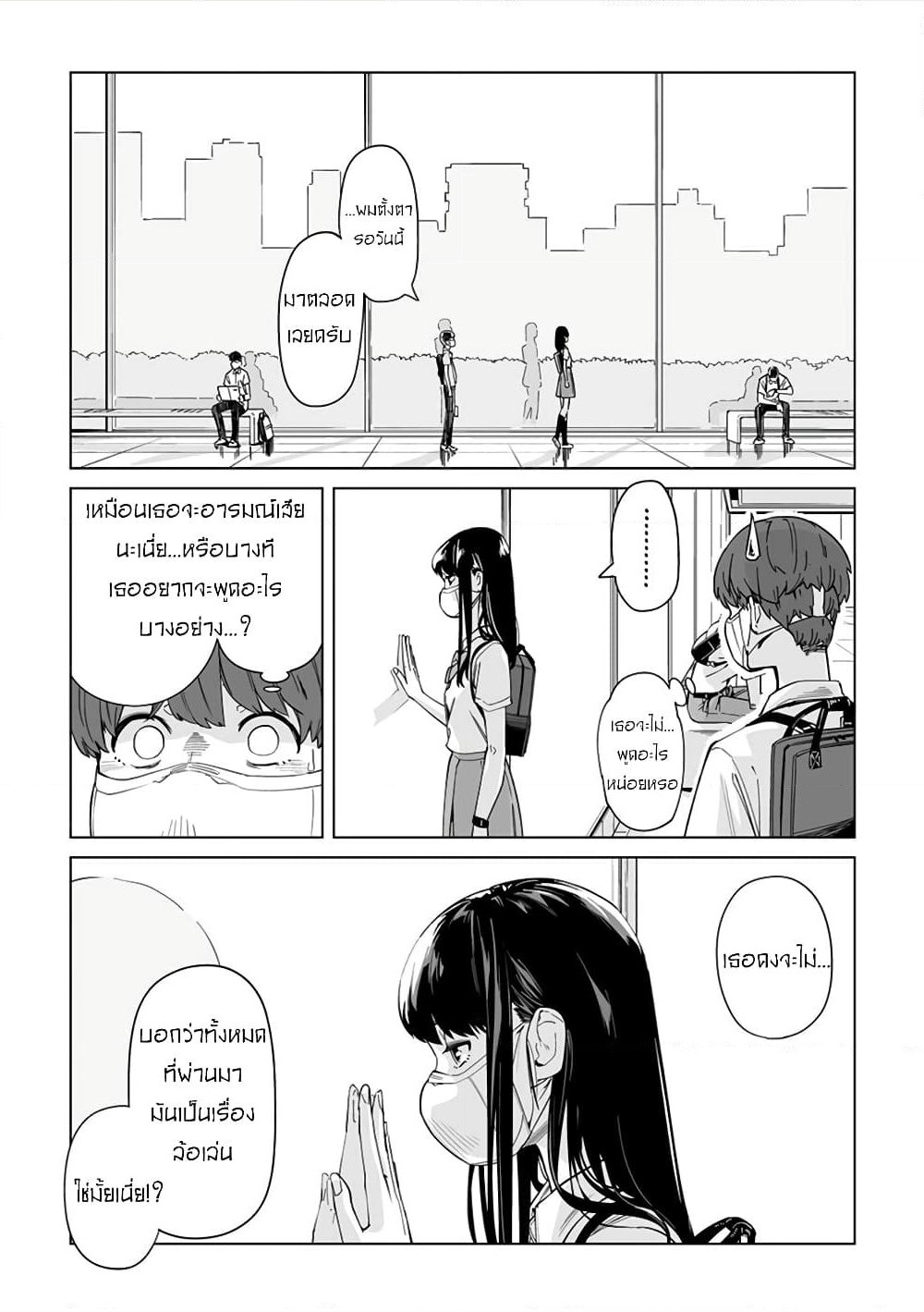 New Normal page 6