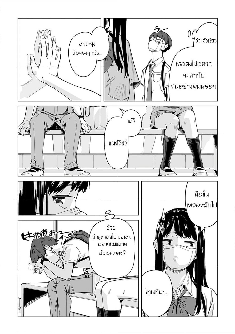 New Normal page 7