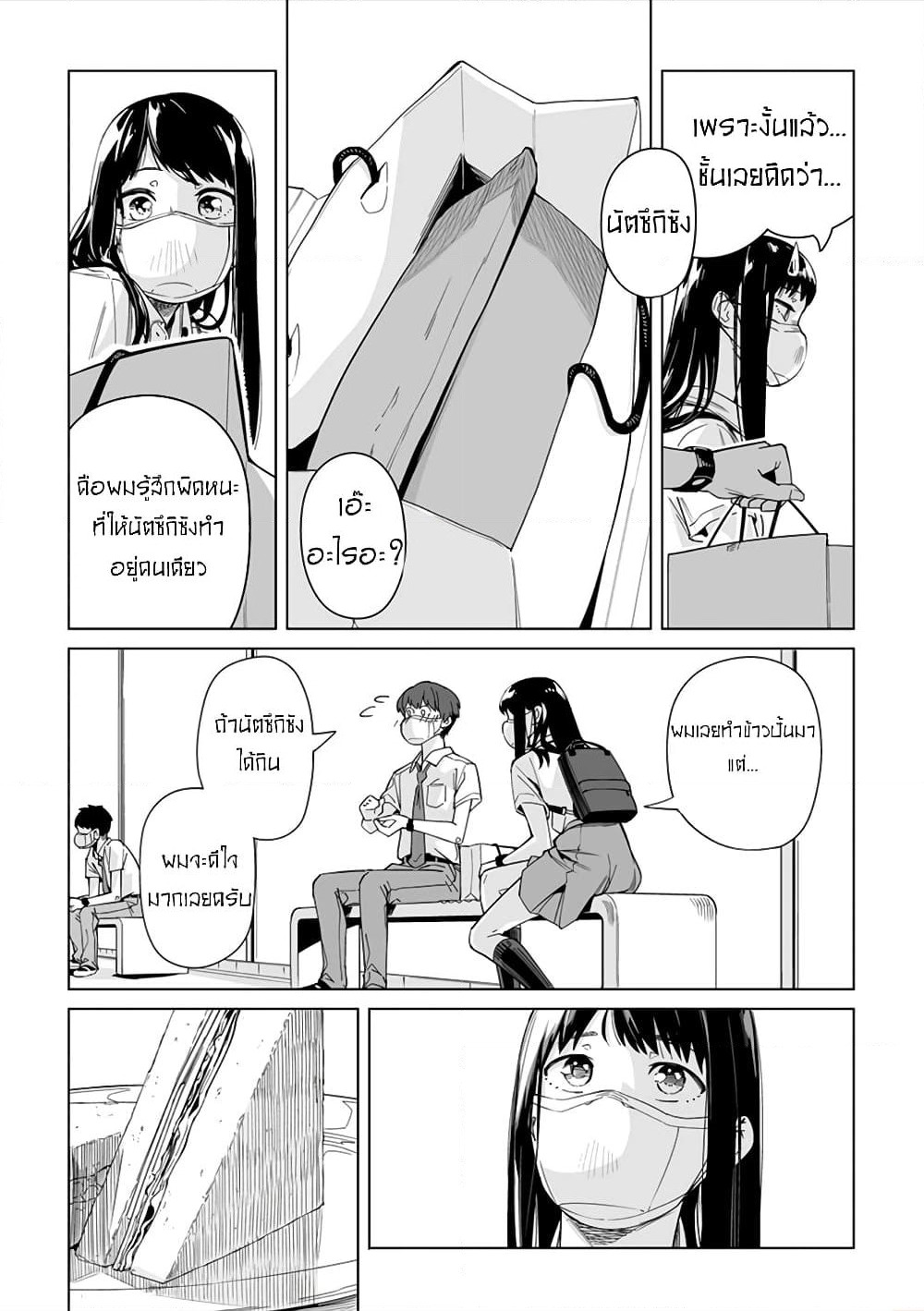 New Normal page 8