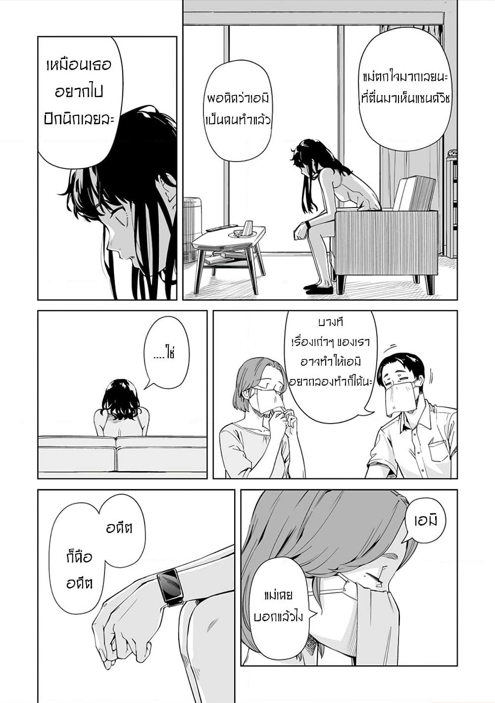 New Normal page 9