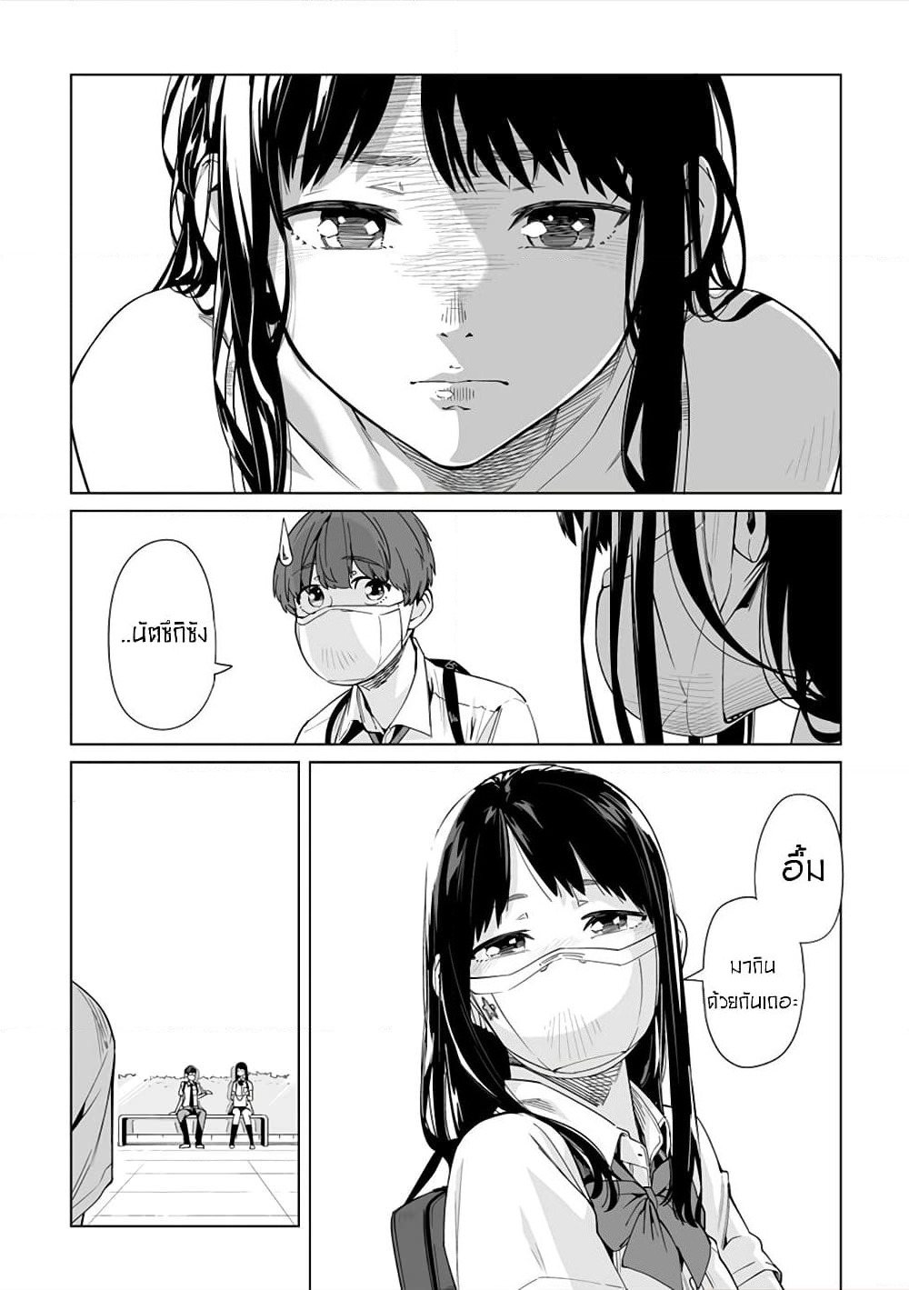 New Normal page 10