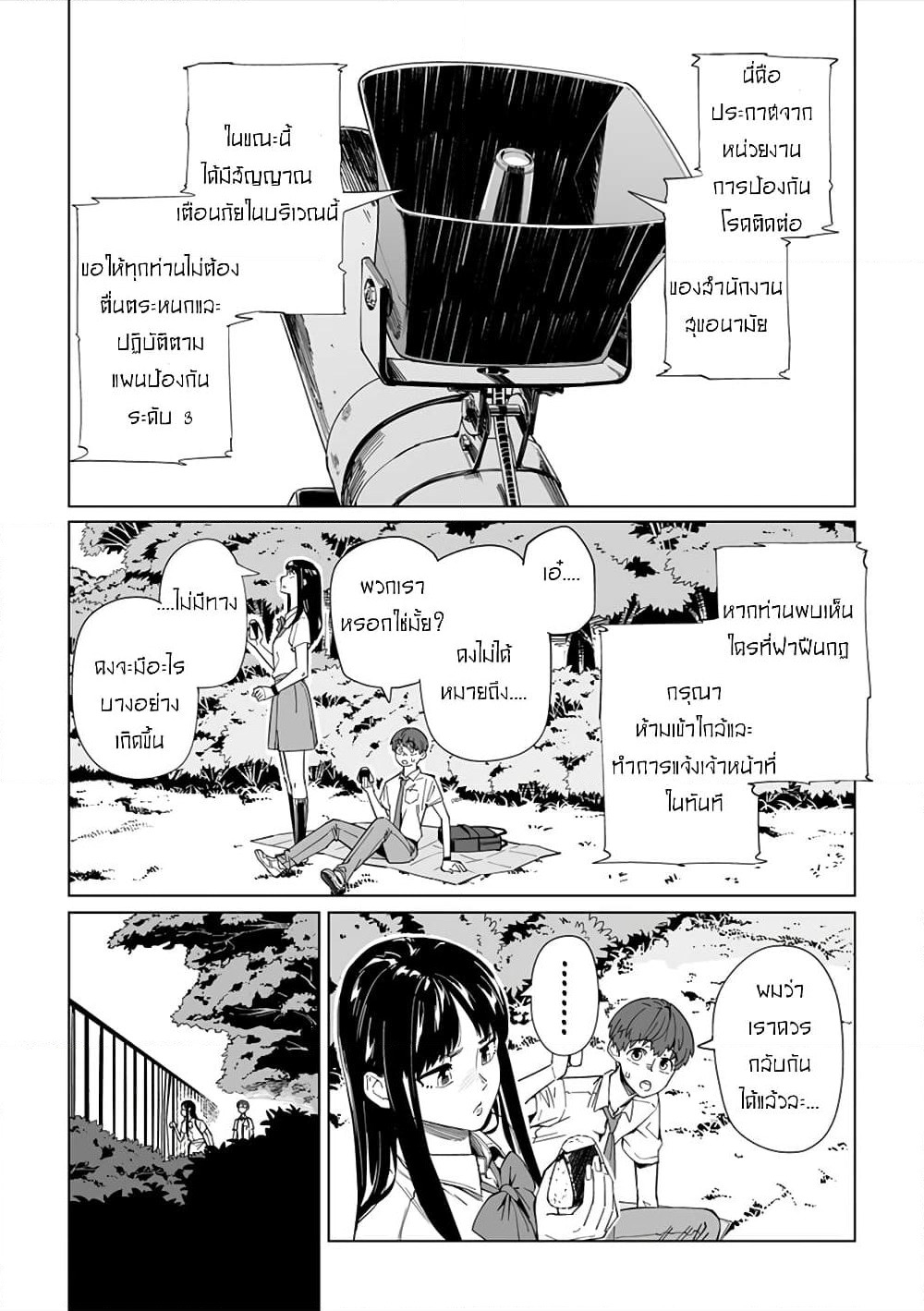 New Normal page 2