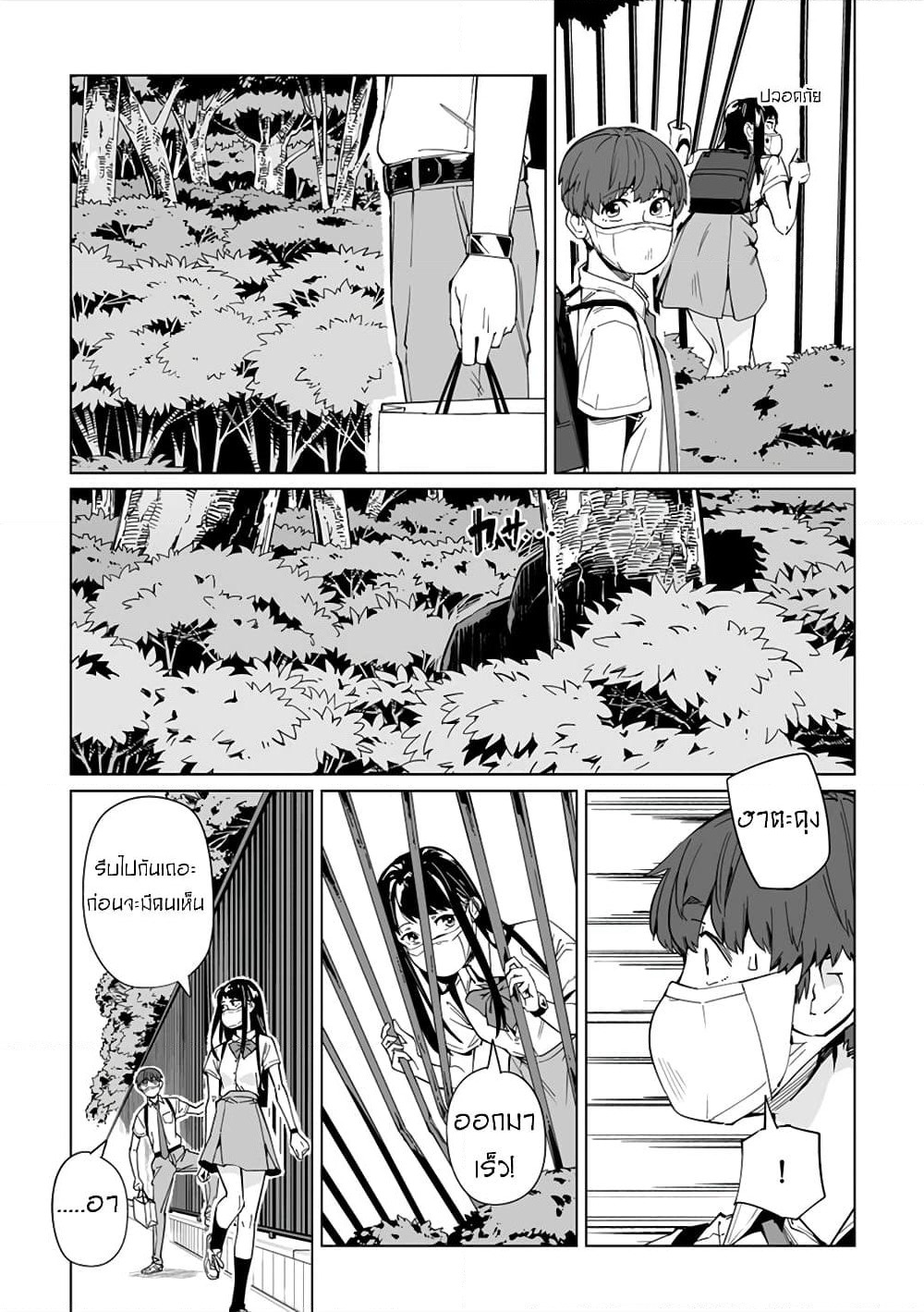 New Normal page 3
