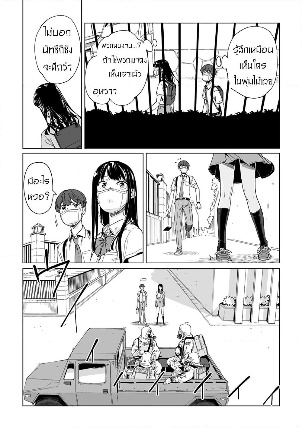 New Normal page 4