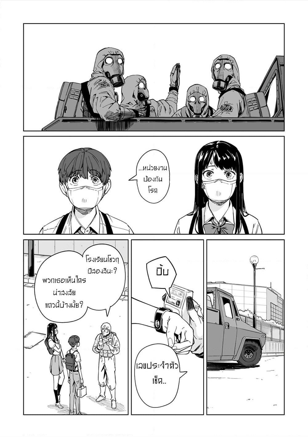 New Normal page 5