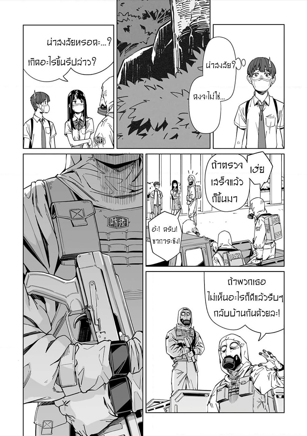 New Normal page 6