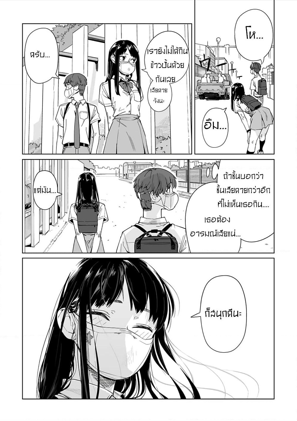 New Normal page 7