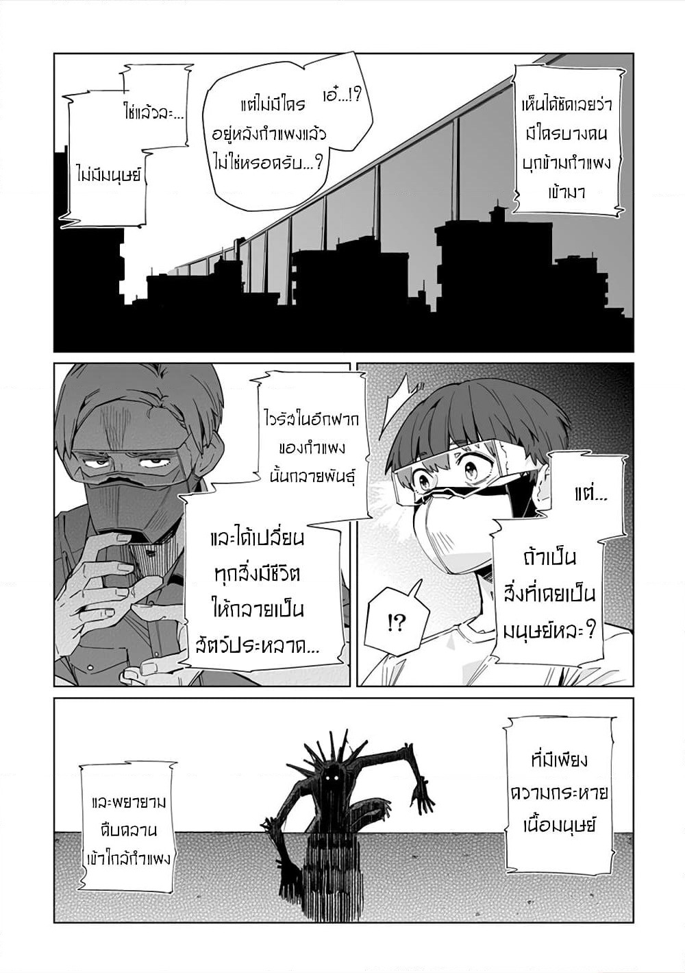 New Normal page 9