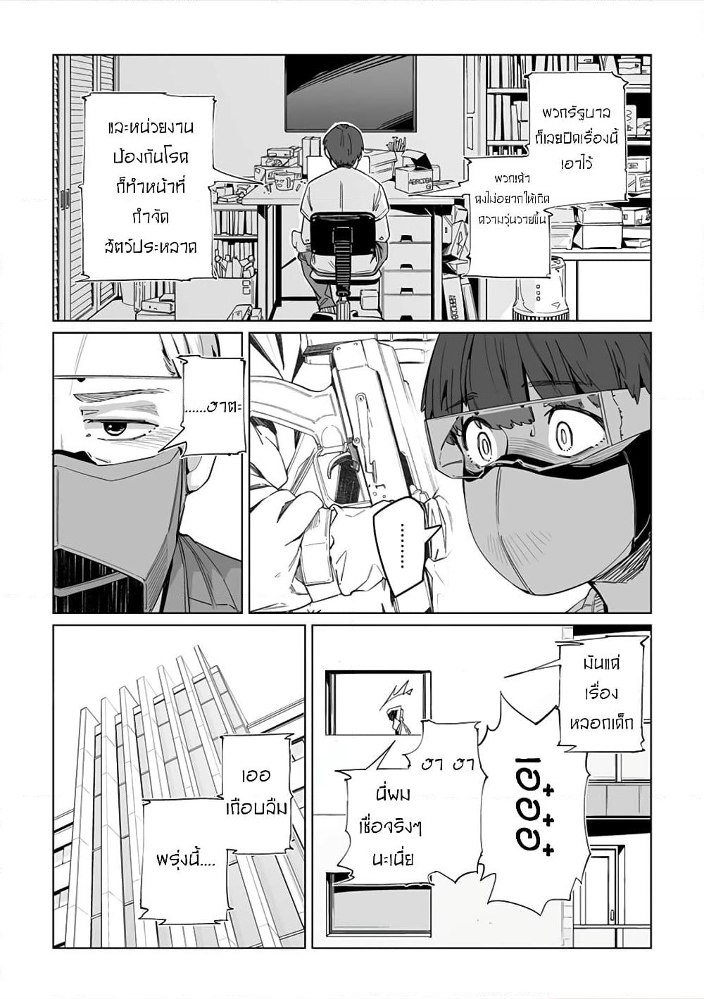 New Normal page 10