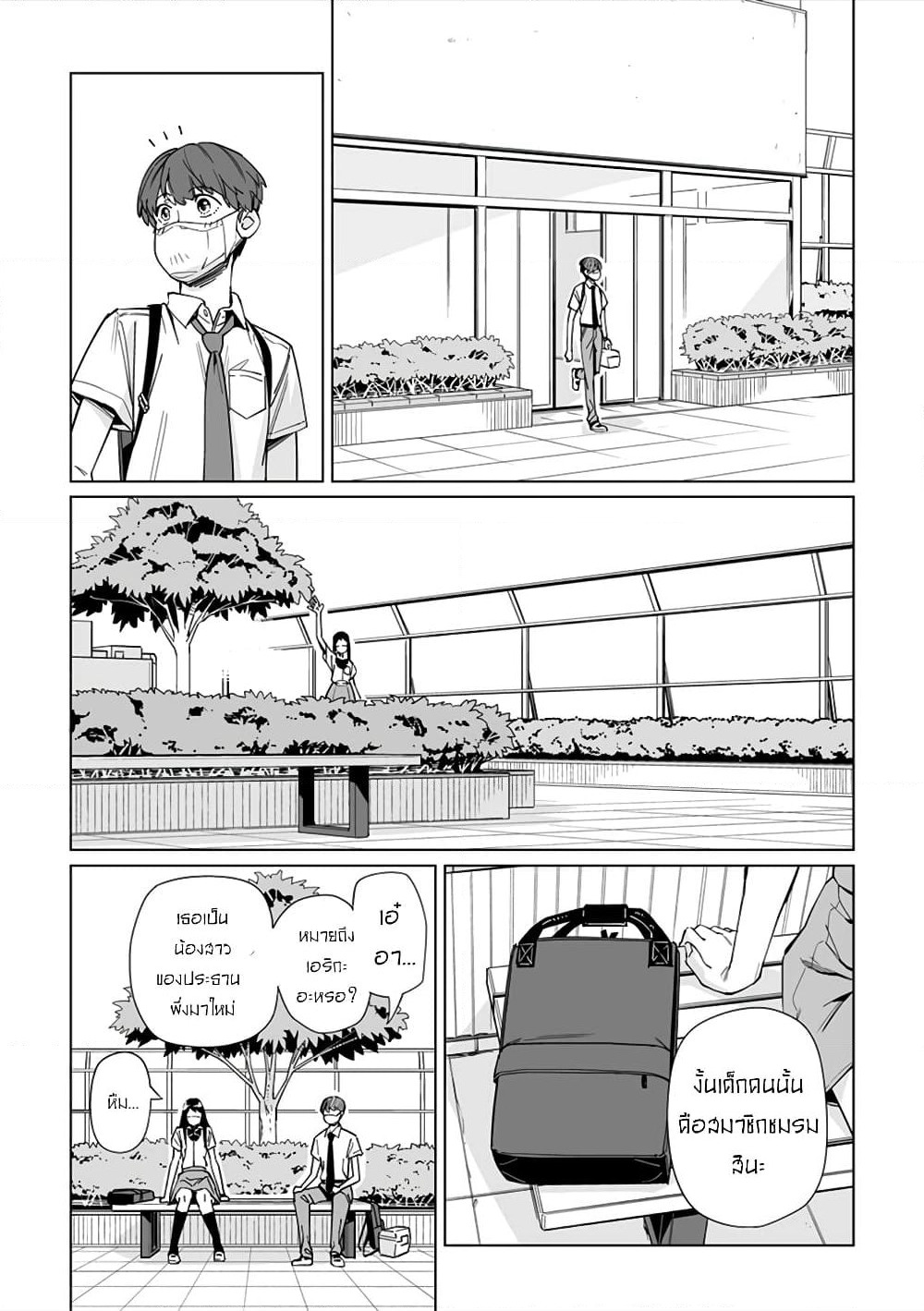 New Normal page 2