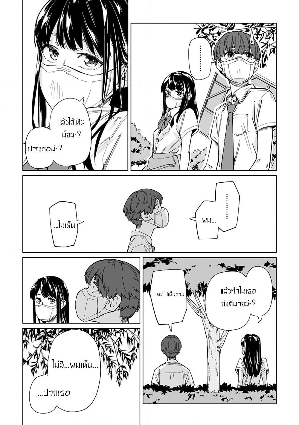 New Normal page 3