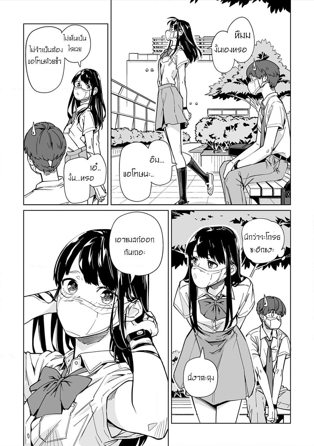 New Normal page 4