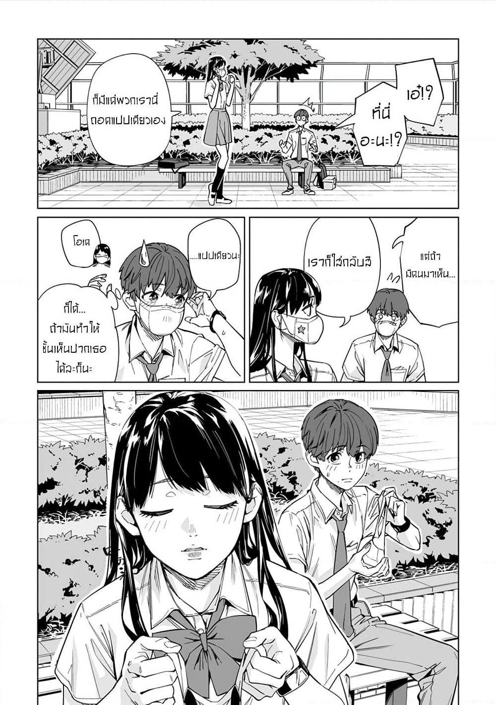 New Normal page 5