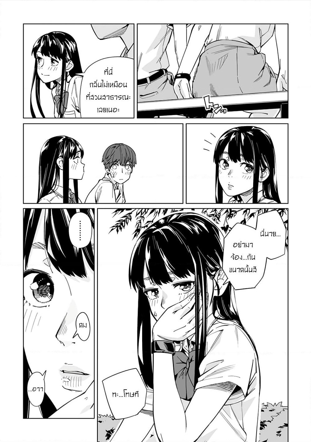 New Normal page 6