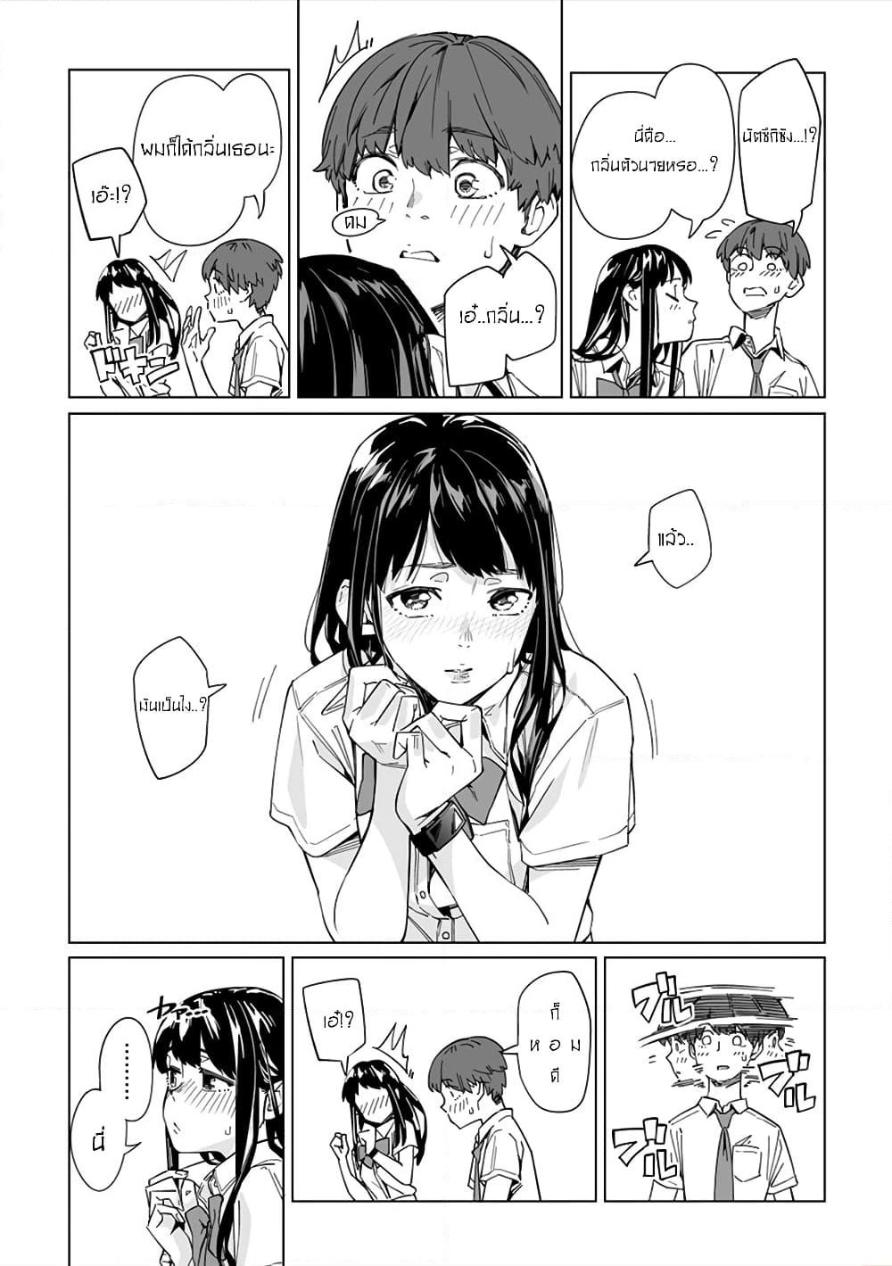 New Normal page 8