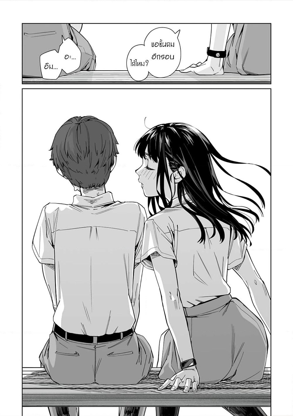 New Normal page 9