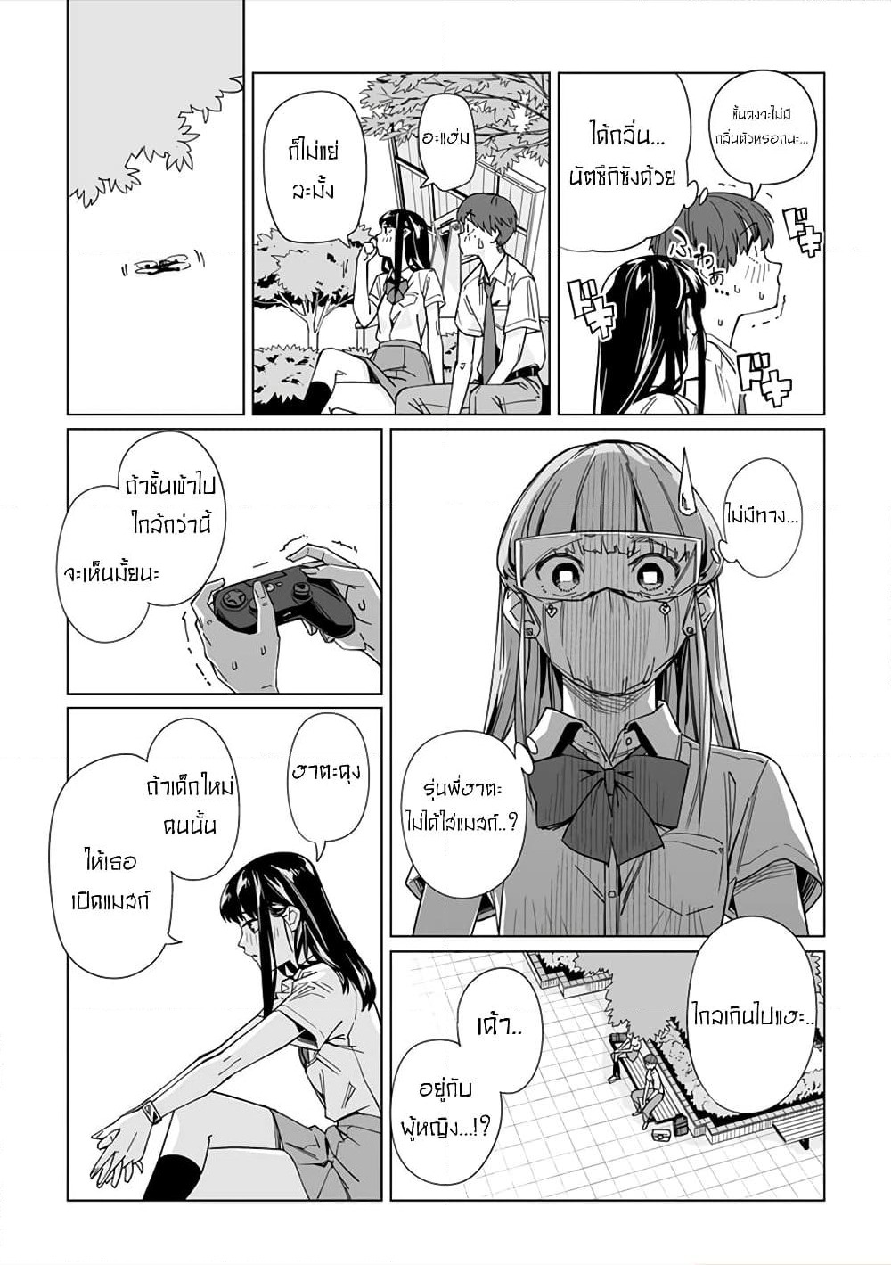 New Normal page 10