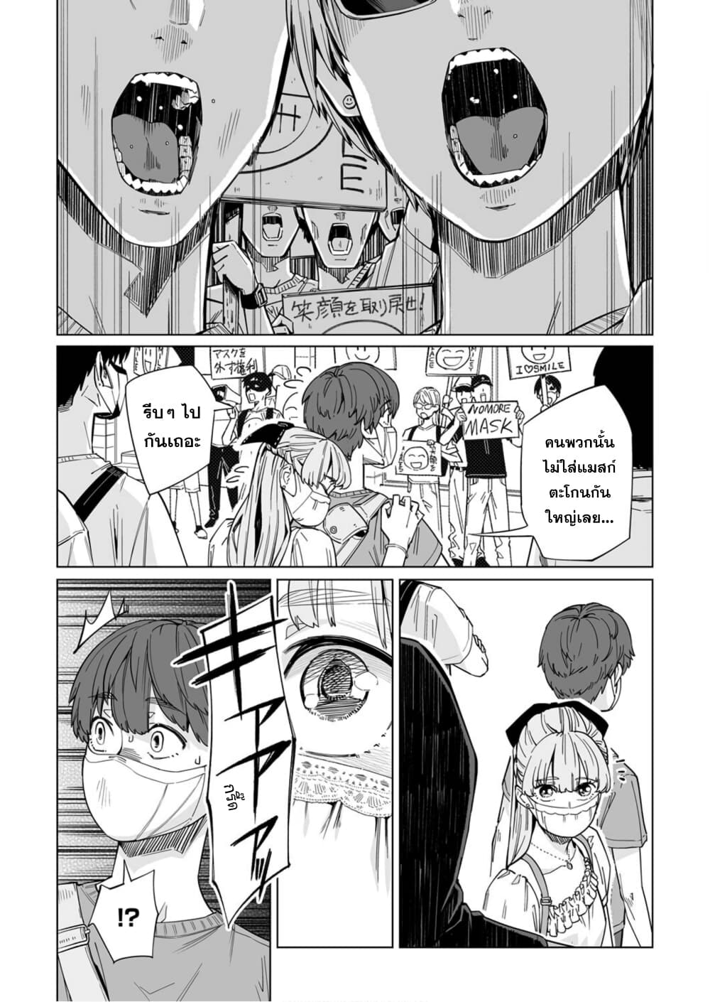 New Normal page 2